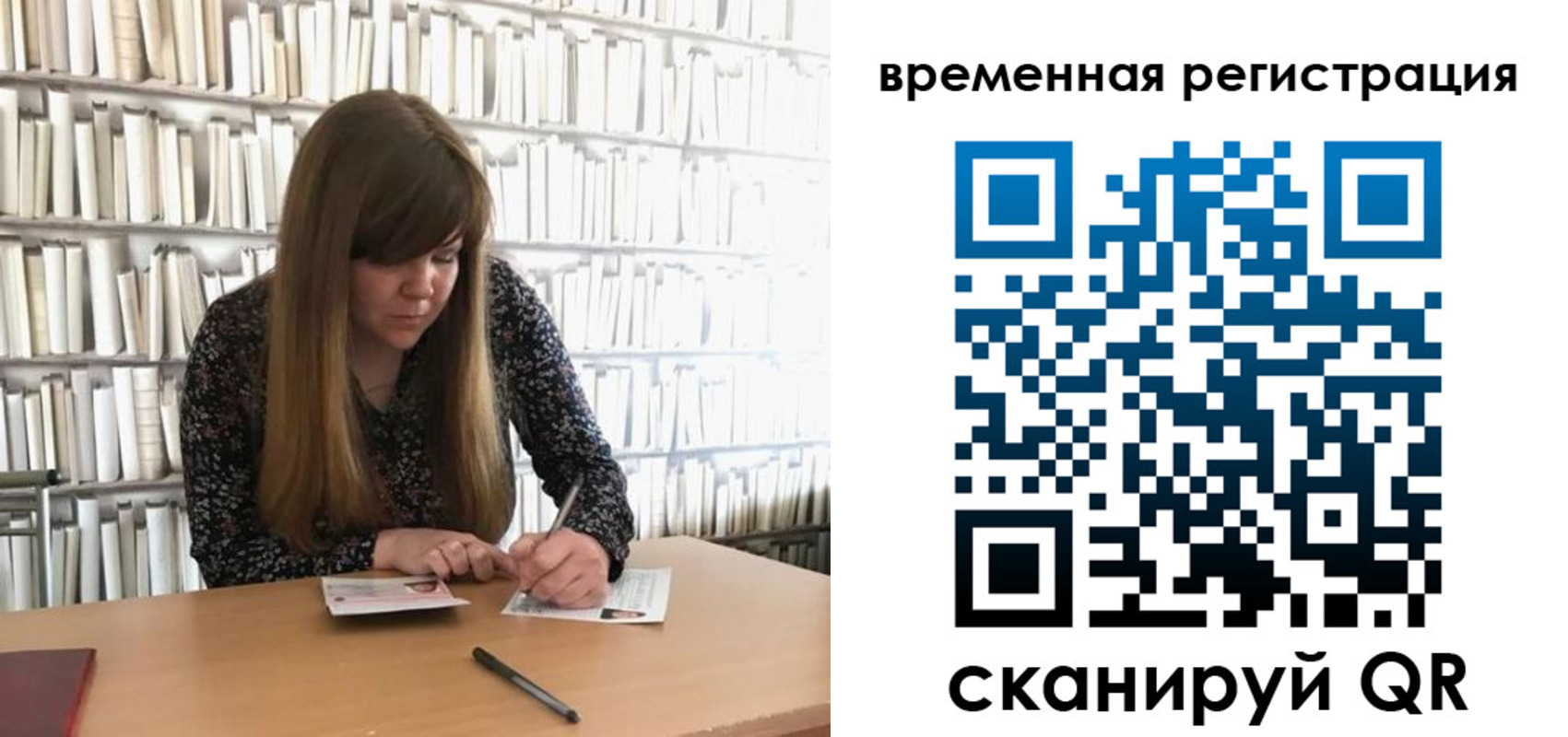 временная регистрация в квартире в Самарской области