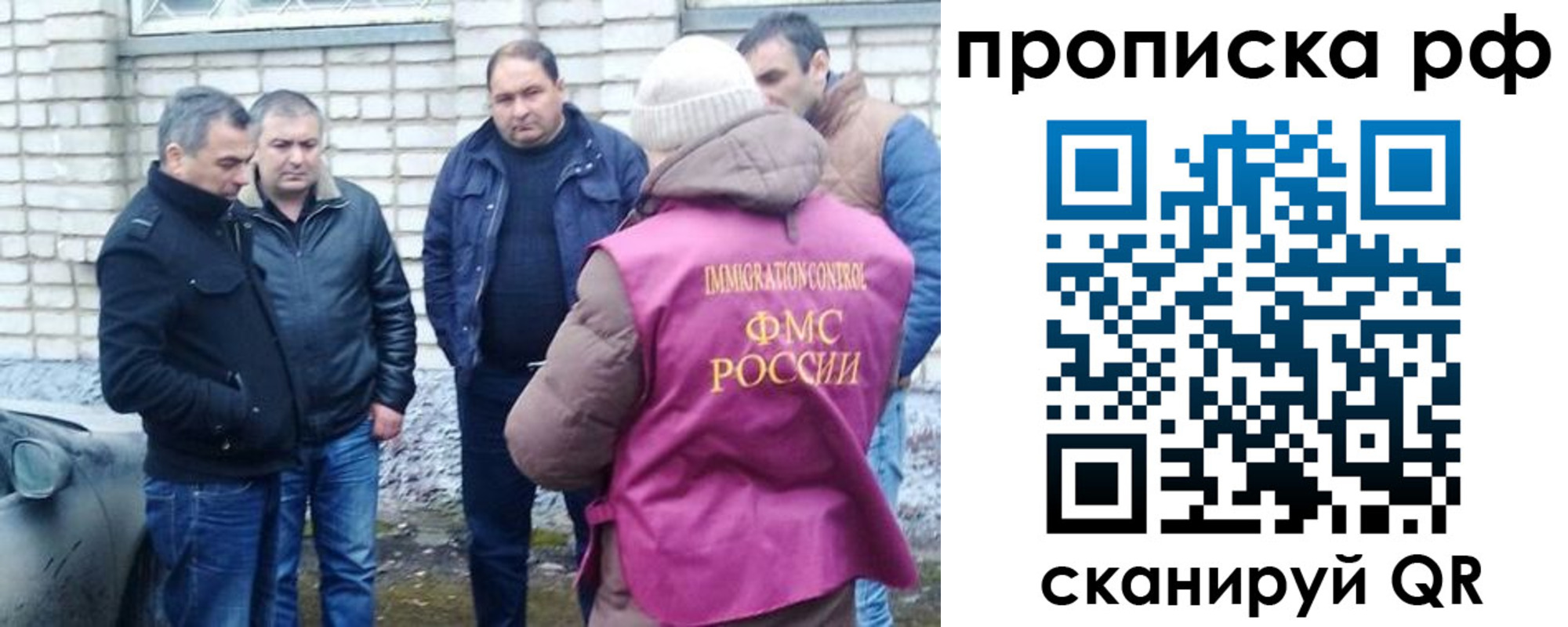временная регистрация купить в Самарской области