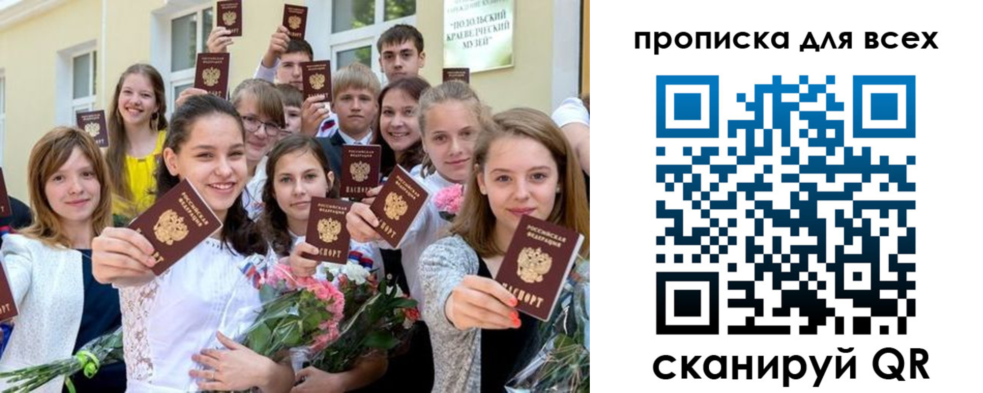 временная регистрация в квартире в Самарской области