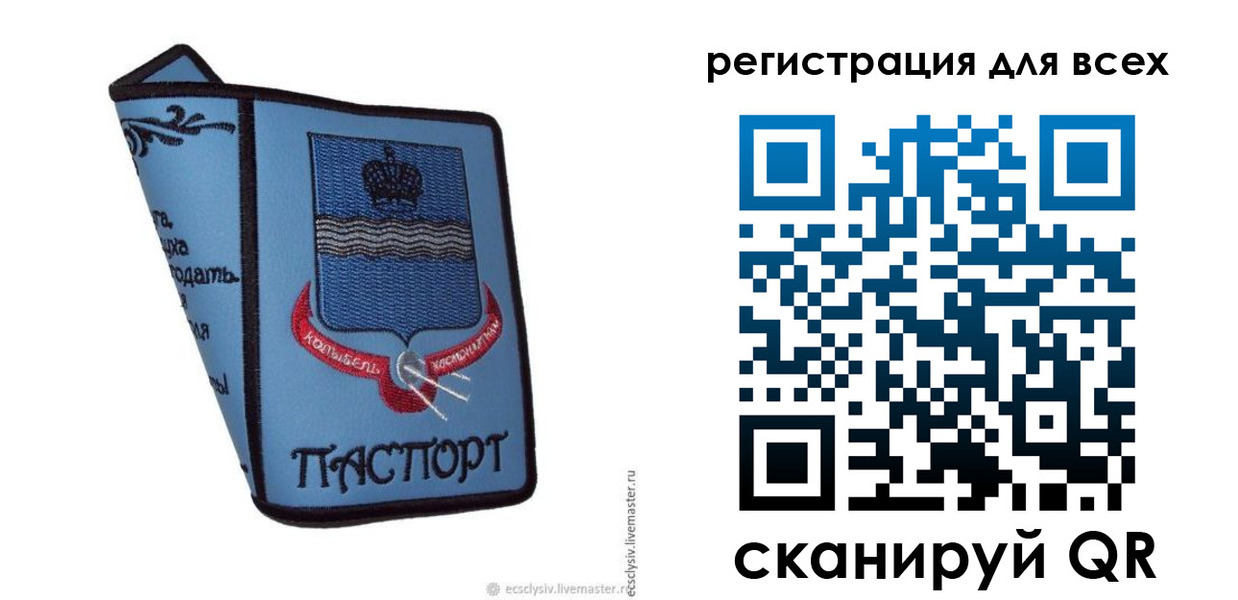 временная регистрация купить в Самарской области
