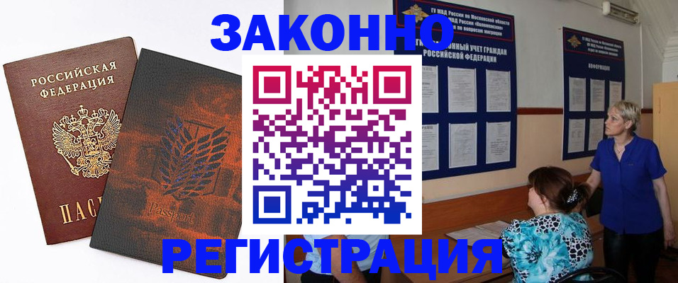 временная регистрация собственник в Самарской области