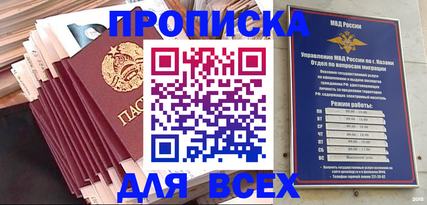 временная регистрация недорого в Самарской области