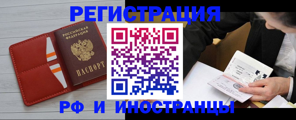 временная регистрация для всех в Самарской области