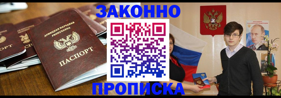прописка 2025 в Самарской области
